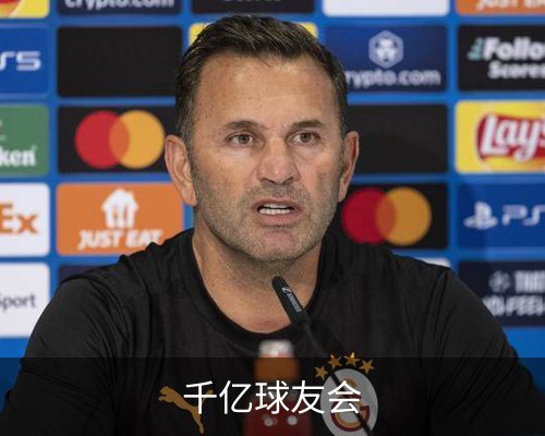 千亿球友会体育的故事 